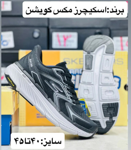 کتونی اسکیچرز ویتنامی وارداتی - سایز 40 تا 45 - Skechers Max Cushioning